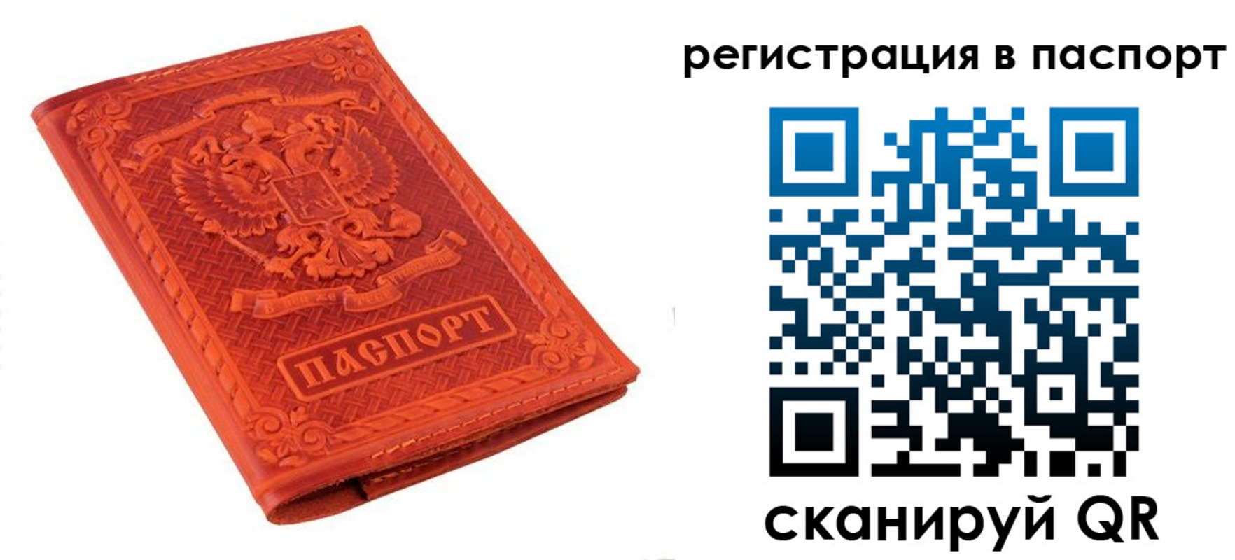 прописка паспорт в Дудинке
