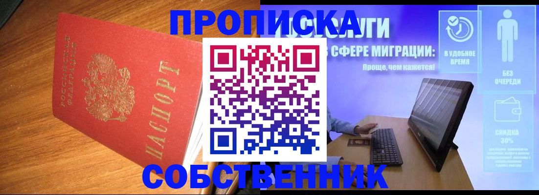 временная регистрация в Дудинке