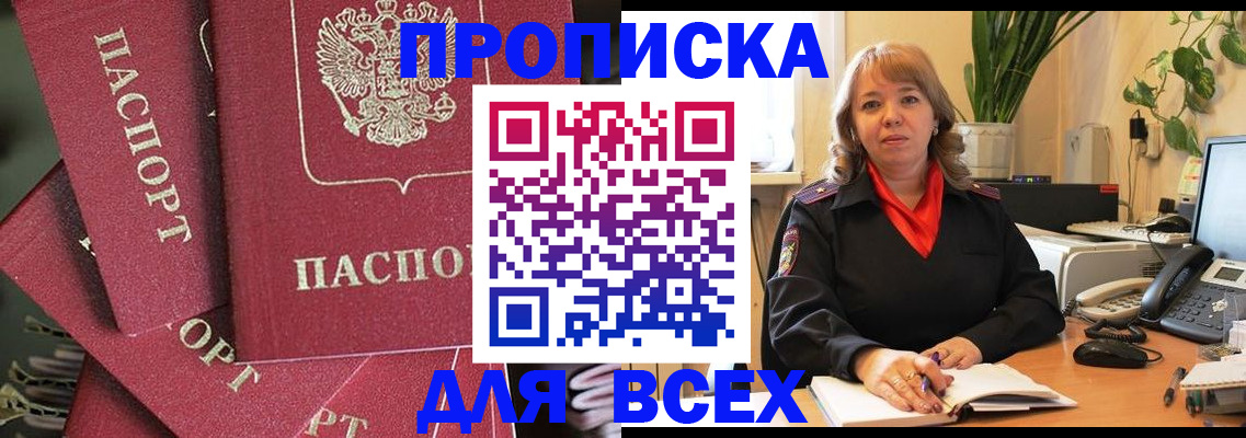 временная регистрация госуслуги в Дудинке