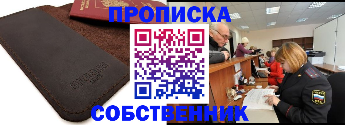 миграционный учет в Дудинке