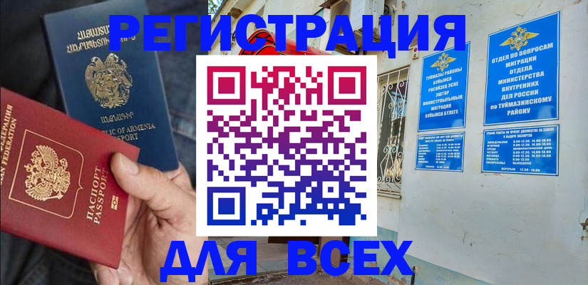 временная регистрация законно в Дудинке