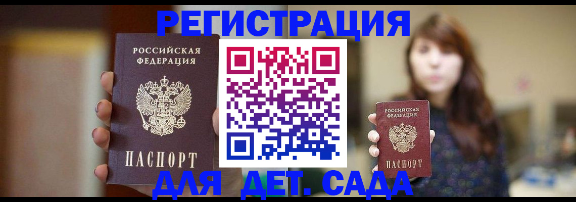 временная регистрация в Дудинке