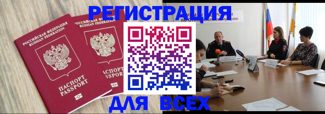 прописка гарантия в Дудинке